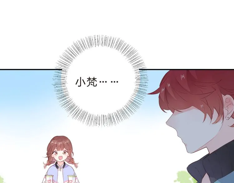 第46话 抹茶奶茶加冰淇淋 第33页