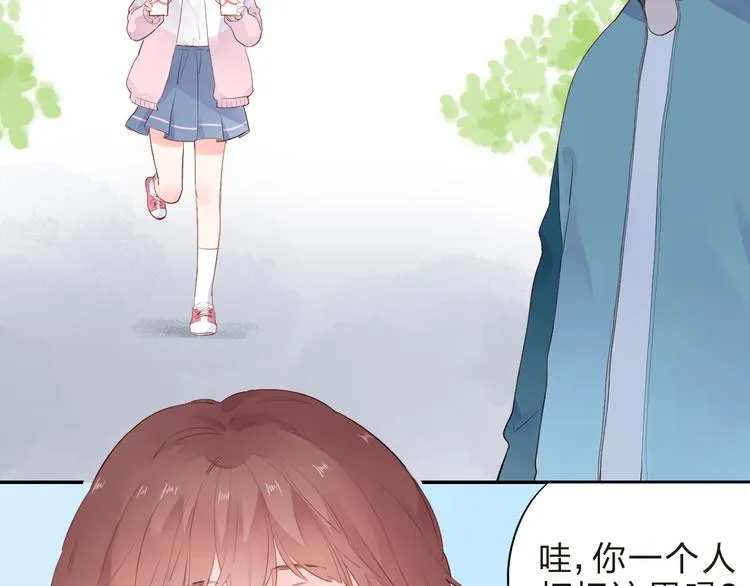 第46话 抹茶奶茶加冰淇淋 第34页