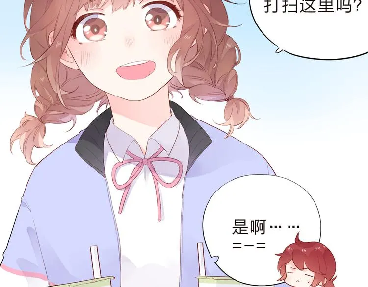 第46话 抹茶奶茶加冰淇淋 第35页