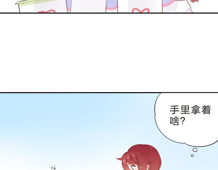 第46话 抹茶奶茶加冰淇淋 第36页