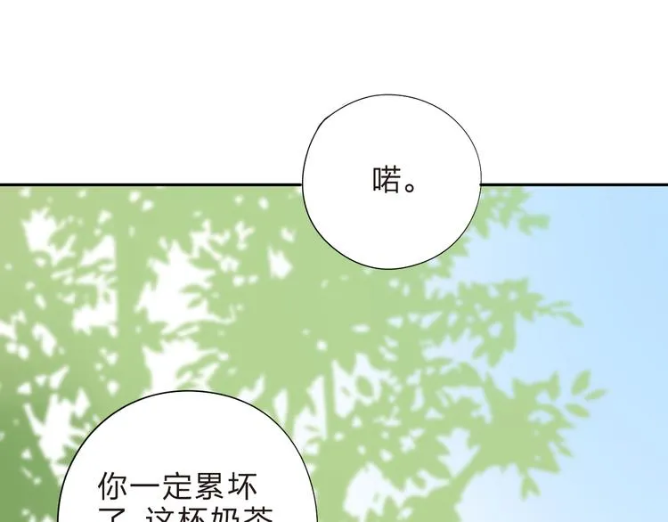 第46话 抹茶奶茶加冰淇淋 第42页
