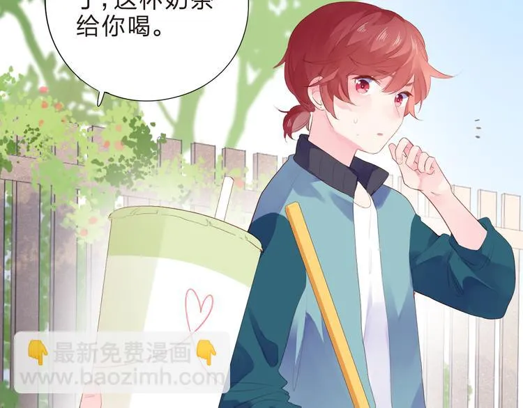 第46话 抹茶奶茶加冰淇淋 第43页
