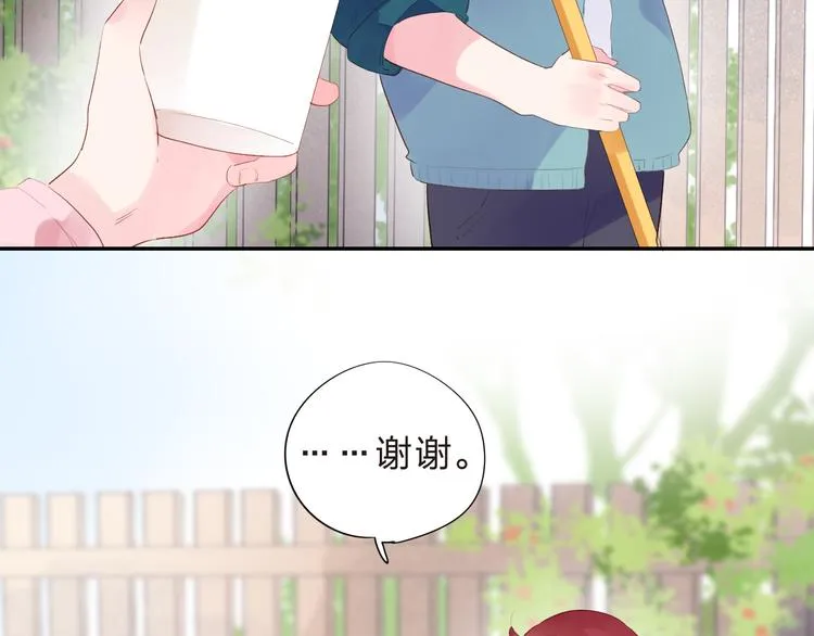 第46话 抹茶奶茶加冰淇淋 第44页