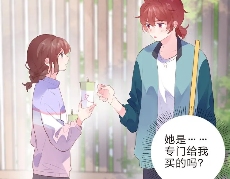 第46话 抹茶奶茶加冰淇淋 第45页