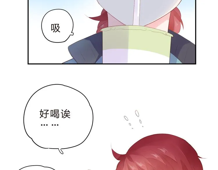 第46话 抹茶奶茶加冰淇淋 第47页