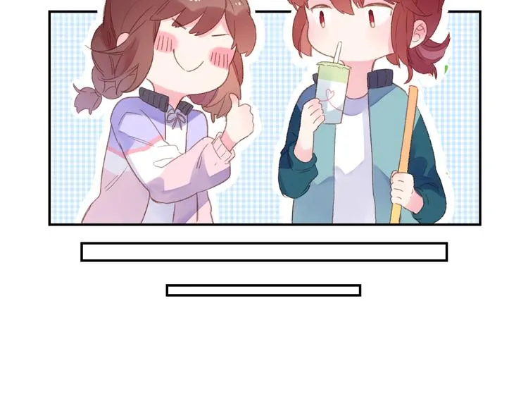 第46话 抹茶奶茶加冰淇淋 第54页