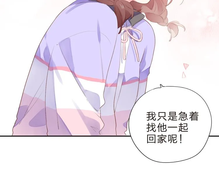 第46话 抹茶奶茶加冰淇淋 第60页