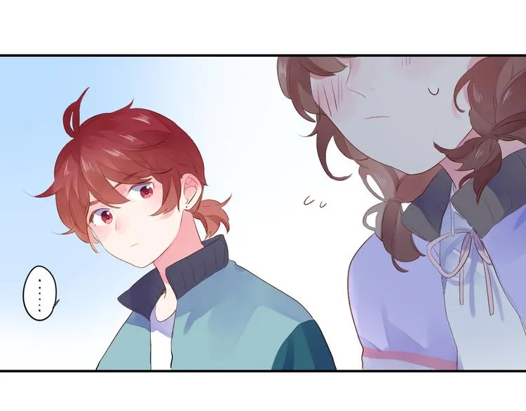 第46话 抹茶奶茶加冰淇淋 第61页