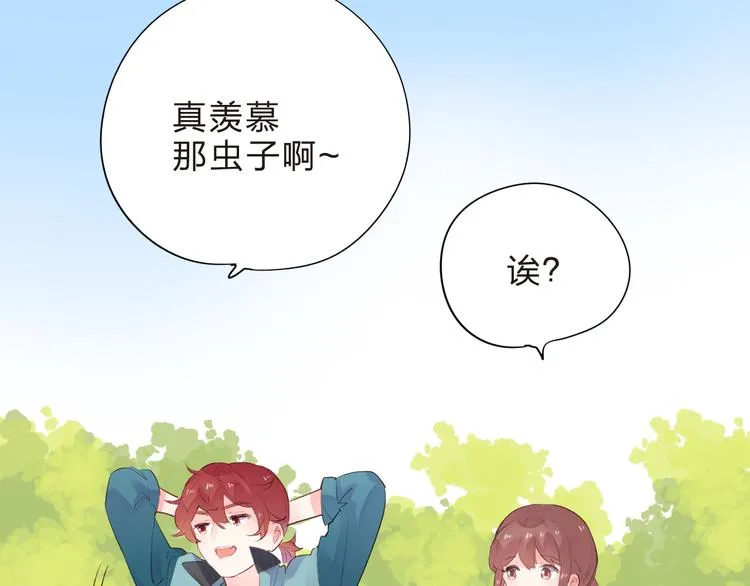 第46话 抹茶奶茶加冰淇淋 第63页