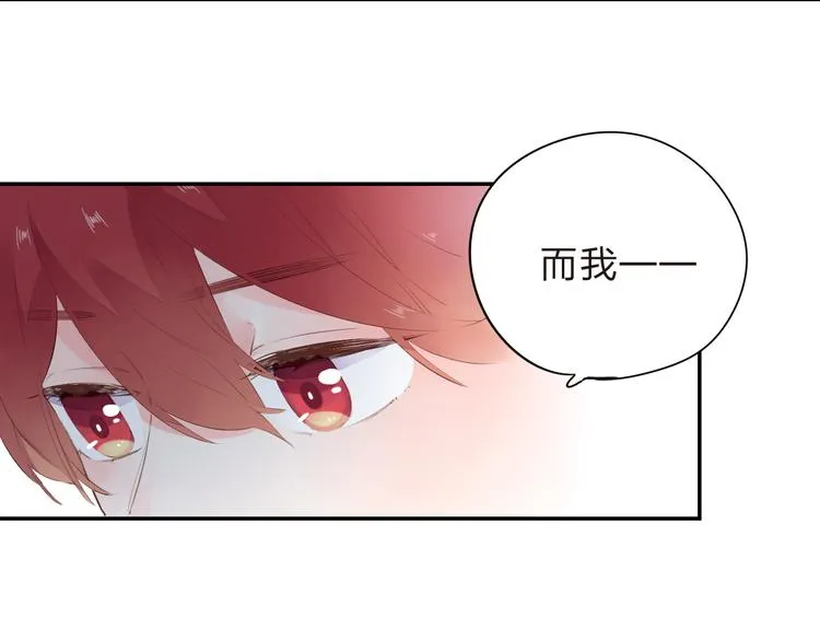 第46话 抹茶奶茶加冰淇淋 第66页