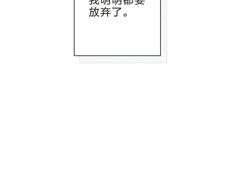 第46话 抹茶奶茶加冰淇淋 第90页