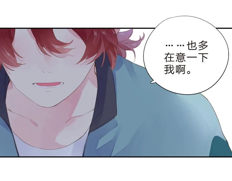 第46话 抹茶奶茶加冰淇淋 第91页