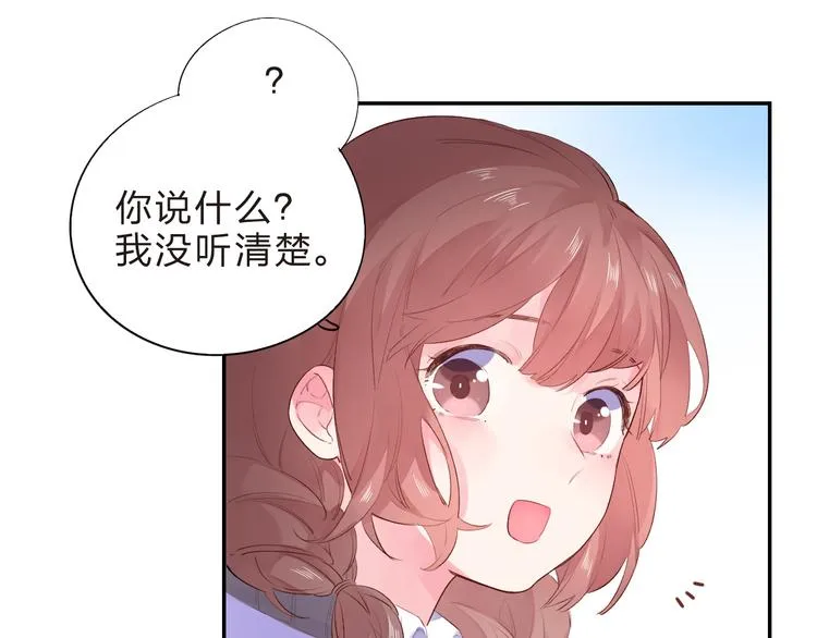 第46话 抹茶奶茶加冰淇淋 第92页