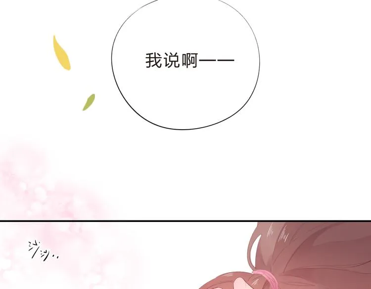 第46话 抹茶奶茶加冰淇淋 第95页