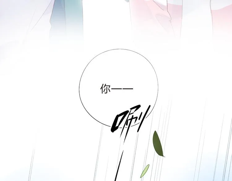 第46话 抹茶奶茶加冰淇淋 第98页
