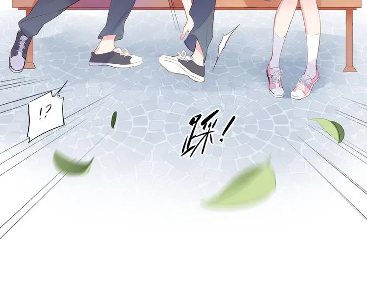 第46话 抹茶奶茶加冰淇淋 第101页