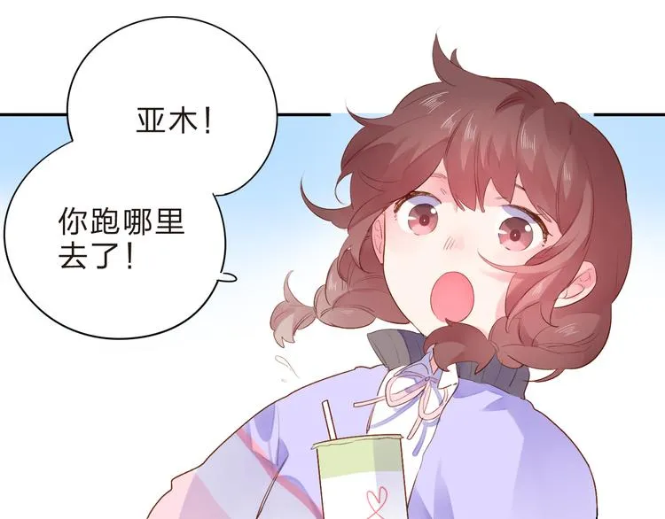 第46话 抹茶奶茶加冰淇淋 第103页