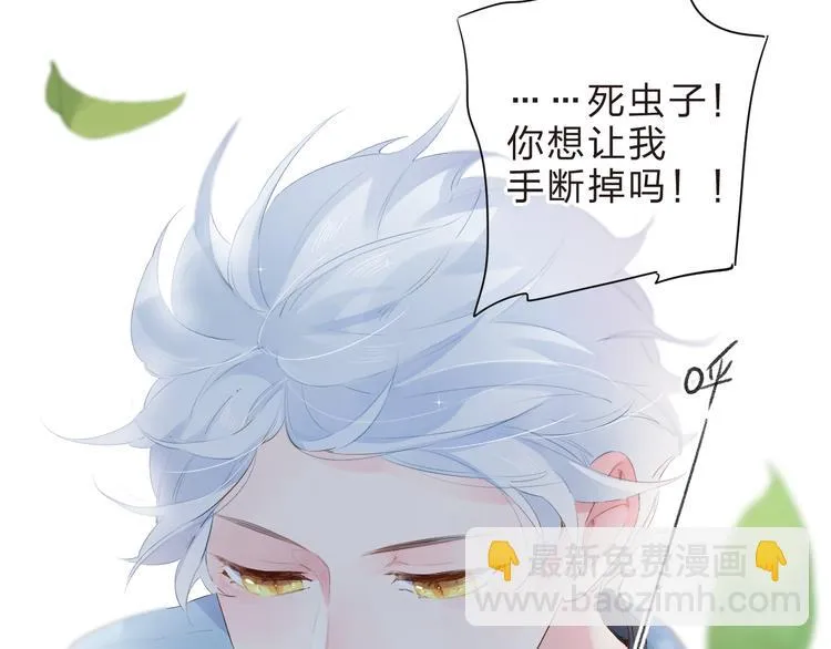 第46话 抹茶奶茶加冰淇淋 第105页
