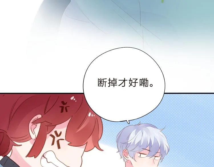 第46话 抹茶奶茶加冰淇淋 第107页