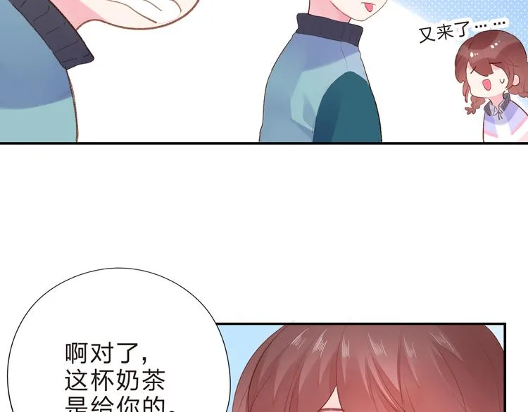 第46话 抹茶奶茶加冰淇淋 第108页