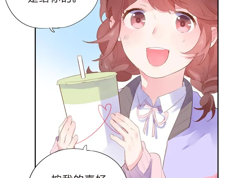 第46话 抹茶奶茶加冰淇淋 第109页