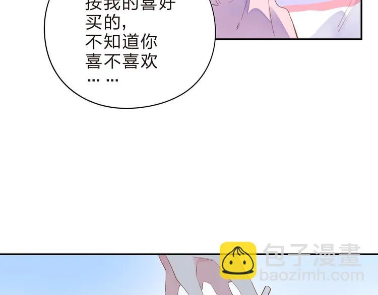 第46话 抹茶奶茶加冰淇淋 第110页