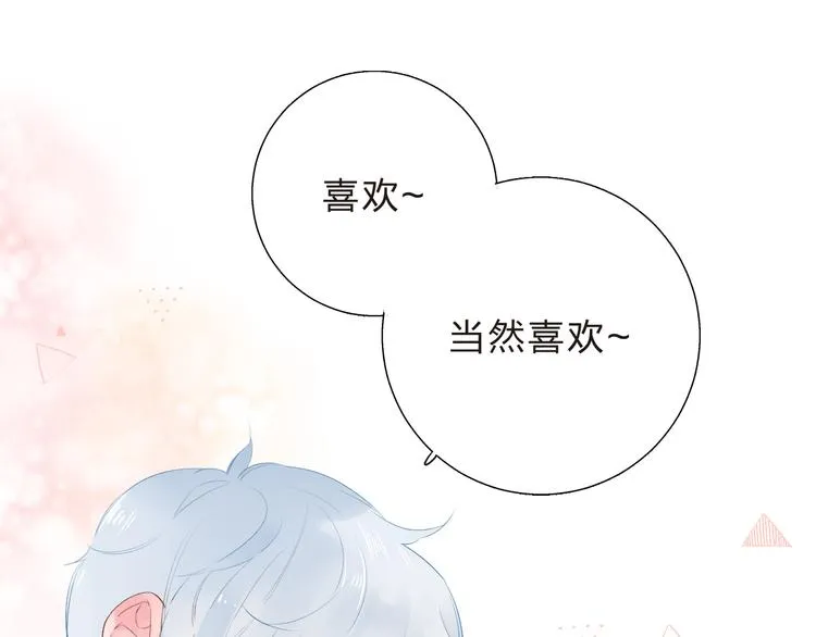 第46话 抹茶奶茶加冰淇淋 第112页