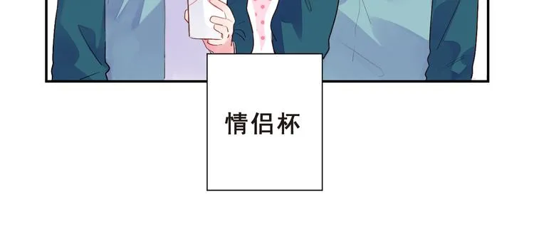 第46话 抹茶奶茶加冰淇淋 第121页