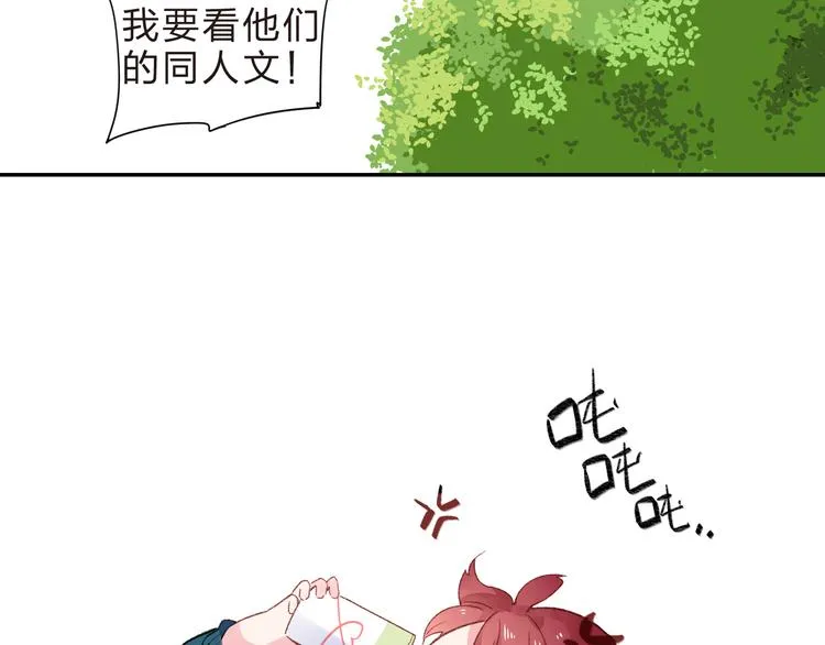 第46话 抹茶奶茶加冰淇淋 第124页