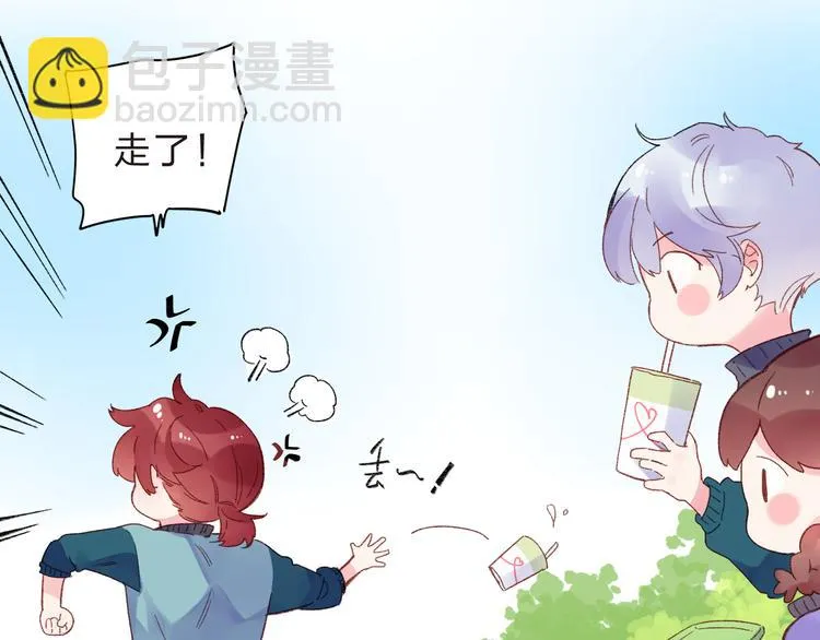 第46话 抹茶奶茶加冰淇淋 第126页