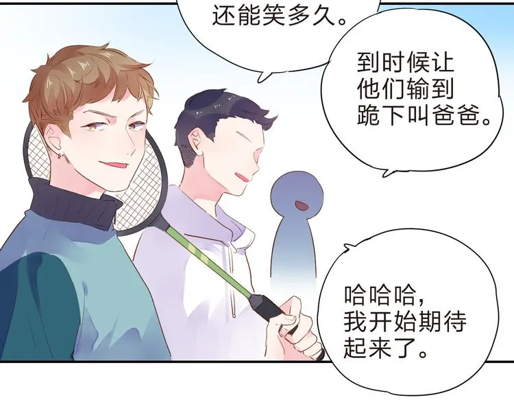 第46话 抹茶奶茶加冰淇淋 第131页