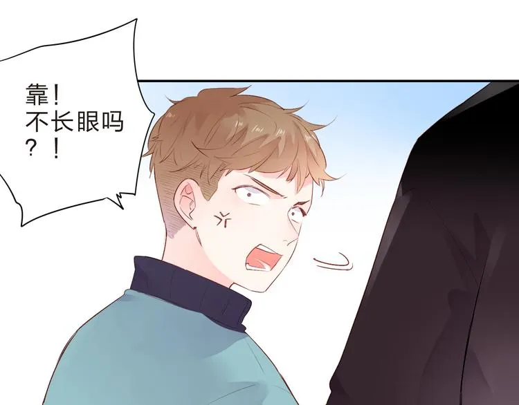 第46话 抹茶奶茶加冰淇淋 第133页