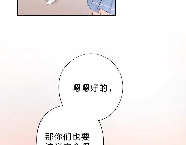 第47话 比赛前期 第6页