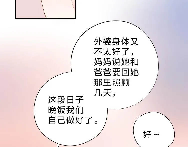 第47话 比赛前期 第9页