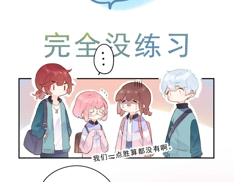 第47话 比赛前期 第16页
