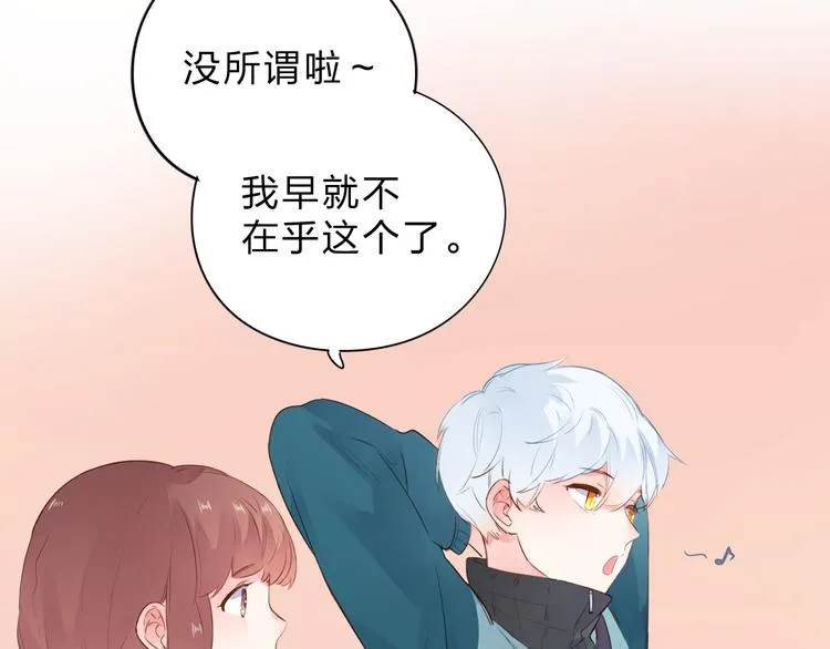 第47话 比赛前期 第17页