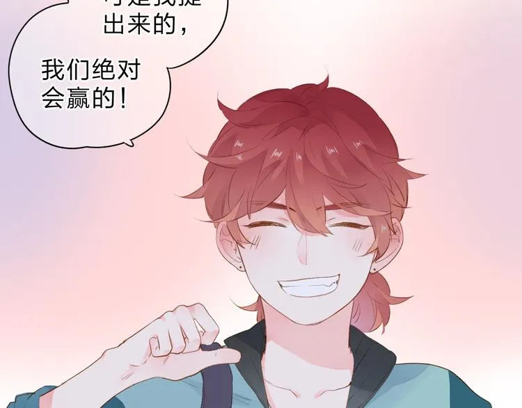 第47话 比赛前期 第21页