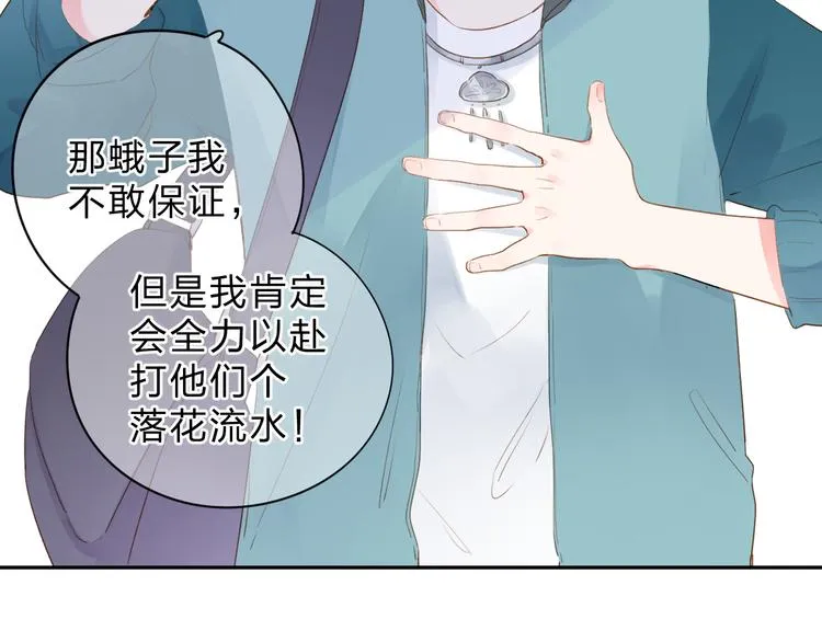 第47话 比赛前期 第22页