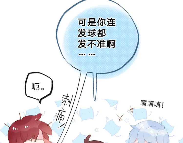 第47话 比赛前期 第25页