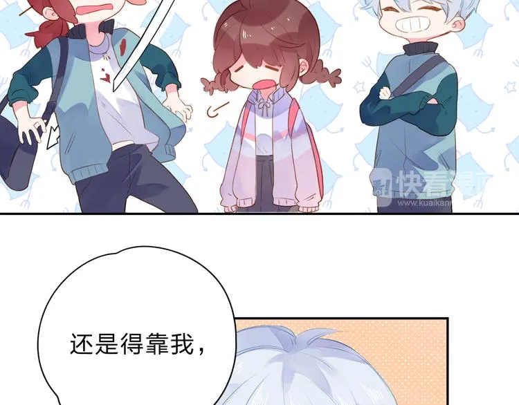 第47话 比赛前期 第26页
