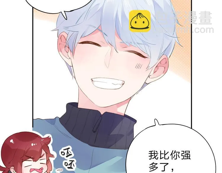 第47话 比赛前期 第27页