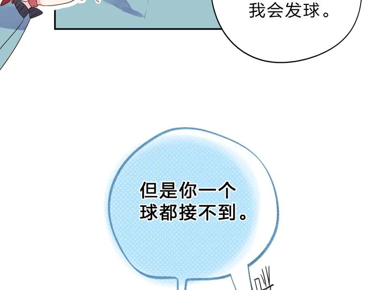 第47话 比赛前期 第28页