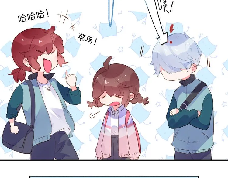第47话 比赛前期 第29页