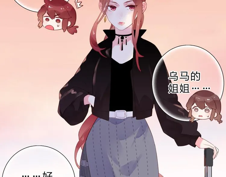 第47话 比赛前期 第35页