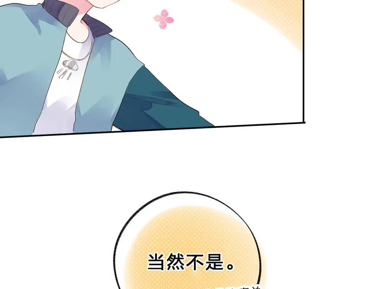 第47话 比赛前期 第38页