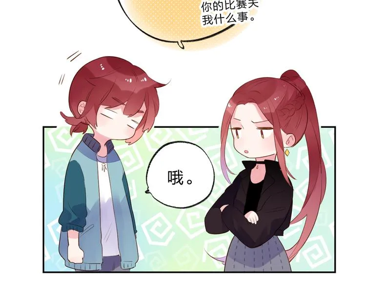 第47话 比赛前期 第39页