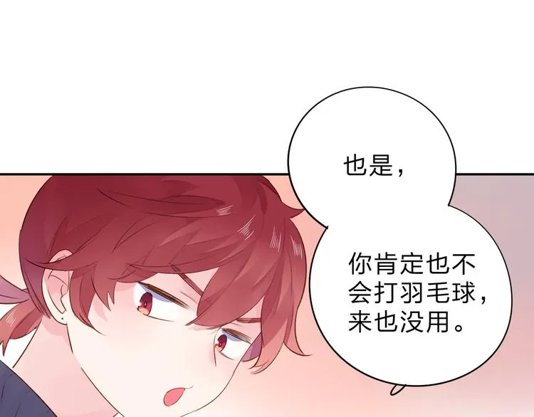 第47话 比赛前期 第40页