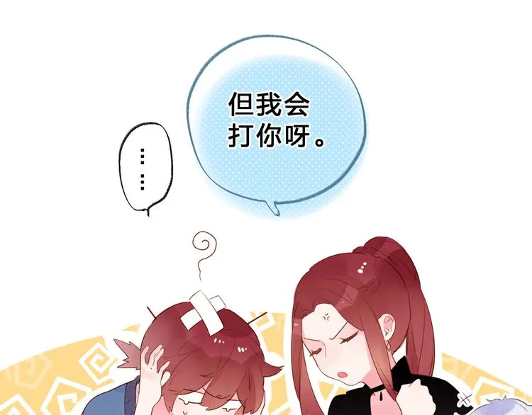 第47话 比赛前期 第43页