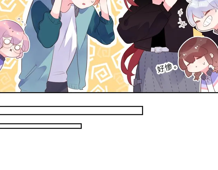 第47话 比赛前期 第44页