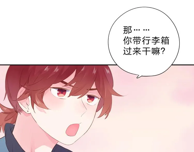 第47话 比赛前期 第45页